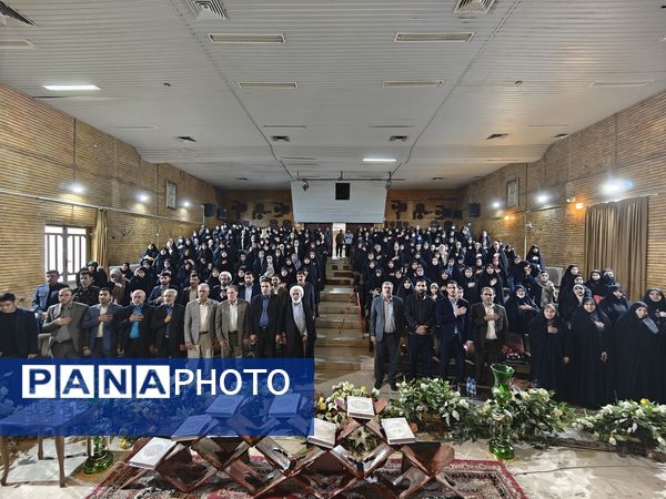 آیین تجلیل از برگزیدگان مسابقات استانی قرآن، عترت و نماز