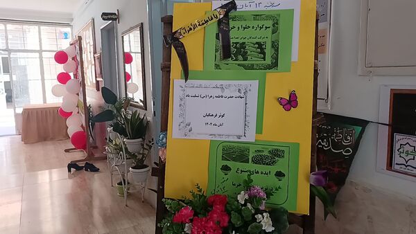 سوگواره حلوا و خرما به مناسبت دهه فاطمیه