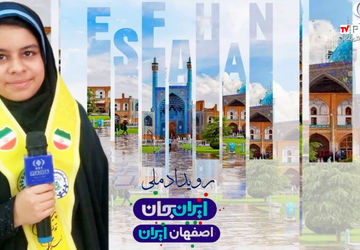 اصفهان پایتخت علم و فرهنگ در قلب ایران