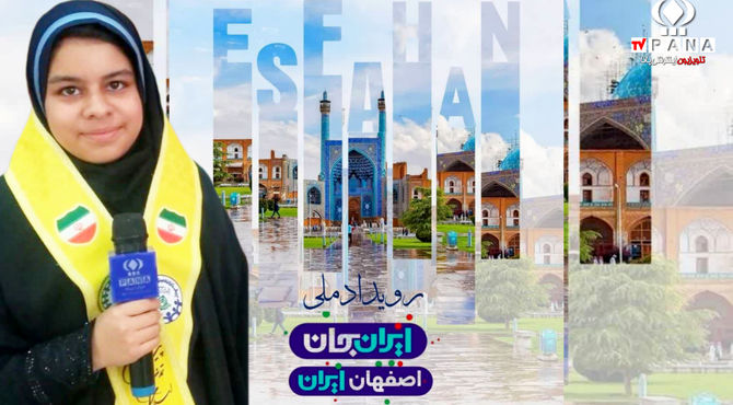 اصفهان پایتخت علم و فرهنگ در قلب ایران