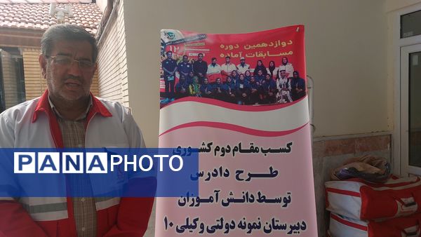 کسب مقام دوم کشوری طرح دادرس در نیشابور