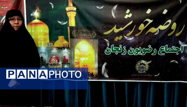 ویژه‌برنامه «روضه خورشید» ویژه خواهران در مسجد زینبیه اعظم زنجان برگزار شد