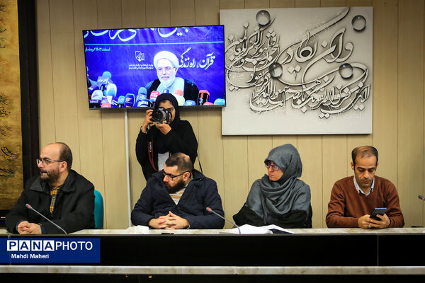 نشست خبری سی‌ودومین نمایشگاه بین‌المللی قرآن