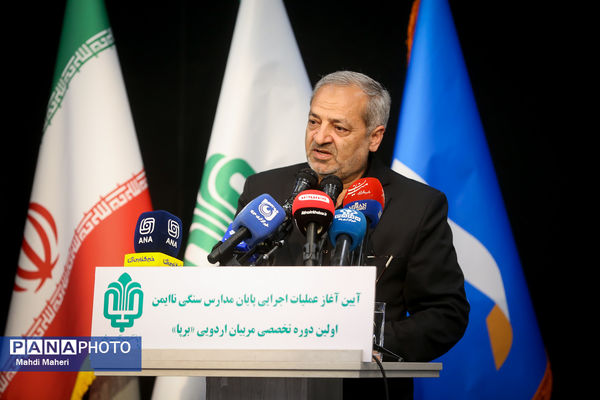 آیین آغاز عملیات اجرایی احداث  ۱۱۵۱ کلاس درس استاندارد و پایان مدارس ناایمن سنگی