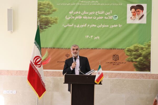 آیین افتتاح دبیرستان دخترانه ۱۲ کلاسه حضرت صدیقه طاهره (س) در اردبیل