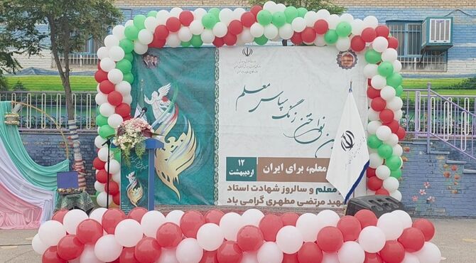 زنگ سپاس معلم در خراسان رضوی به صدا درآمد
