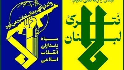 سپاه: دشمن می‌بایست با فوریت حملات خود به مردم لبنان را متوقف کند