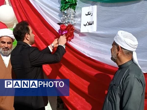 زنگ انقلاب در مدارس پارسیان نواخته شد 