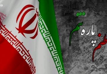 مهر دلدادگی به میهن 