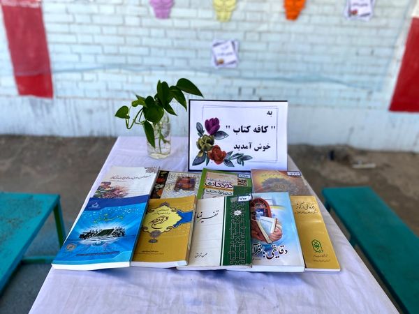 افتتاحیه کافه کتاب در دبیرستان دخترانه امید 