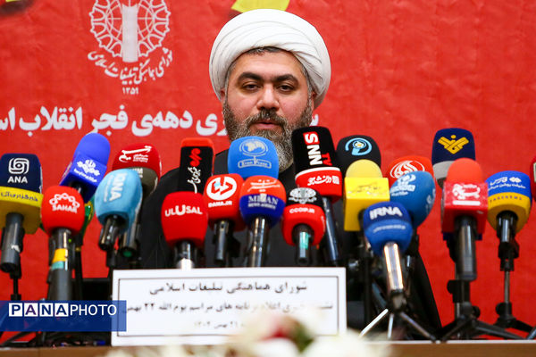 نشست خبری مراسم راهپیمایی ۲۲ بهمن