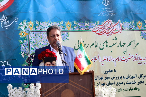 مراسم چهارشنبه‌های امام رضایی در مدرسه پیام غدیر آموزش و پرورش منطقه 14 تهران 