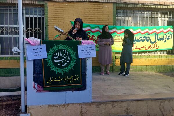 جشن آغاز سال تحصیلی جدید در دبیرستان شهید محمدتقی دستغیب