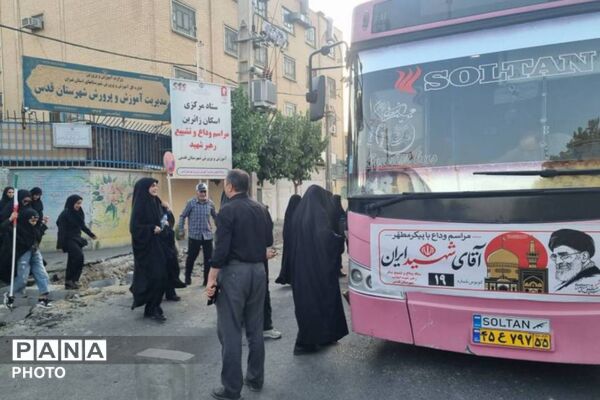 کاروان فرهنگیان راهی مراسم وداع آقای شهید ایران