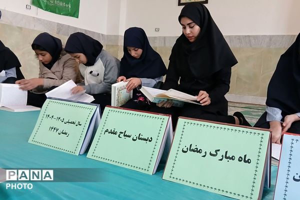 محفل انس با قرآن در دبستان سیاح‌مقدم رباط‌کریم