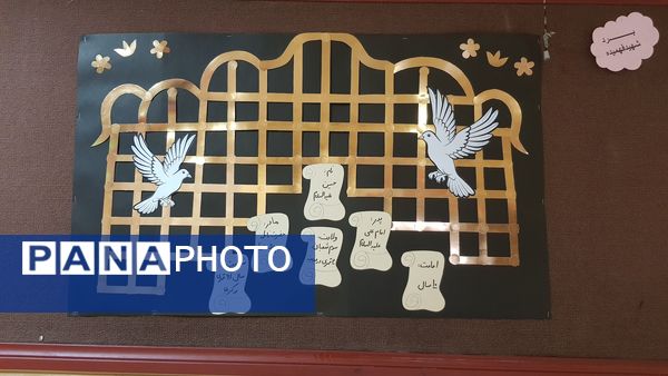 اجرای طرح مصباح الهدی در مدارس شهرستان قدس