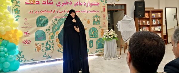جشنواره «شاد دخت» در قم