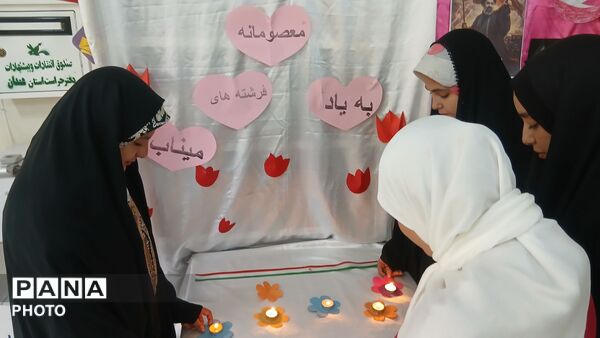 به نام دختر ؛ به رنگ امید