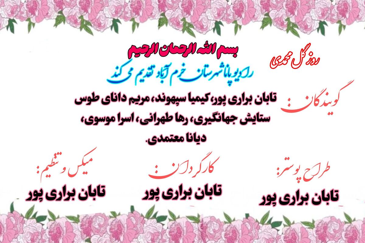  عطر عاشقی در کوچه‌های شهر؛ روز گل محمدی، روز دلدادگی