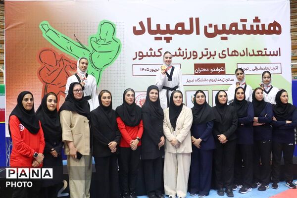 برگزاری المپیاد تکواندو دختران در دانشگاه تبریز