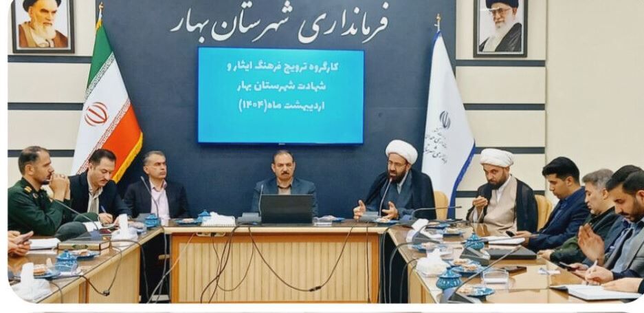 فرهنگ ایثار و شهادت را به سرمایه‌ای در جهت کمک به معیشت مردم باید تبدیل کنیم