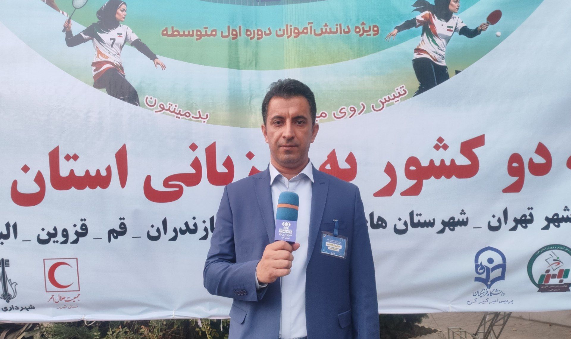 کرج آماده میزبانی از ۶ استان در مسابقات ورزشی دانش‌آموزان قطب ۲ کشور را دارد