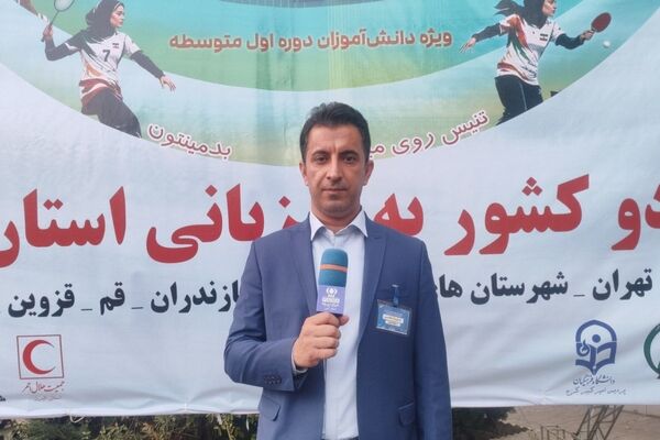 کرج آماده میزبانی از ۶ استان در مسابقات ورزشی دانش‌آموزان قطب ۲ کشور را دارد