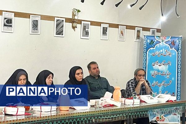 برگزاری همایش مدیران هنرستان‌های هیات امنایی شهرستان‌های استان تهران 