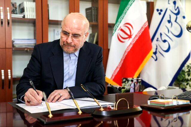 پیام رئیس مجلس به روسای مجالس کشورهای اسلامی به مناسبت حلول ماه مبارک رمضان