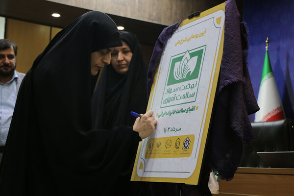 آیین رونمایی از طرح ملی نهضت سواد سلامت آموزی در قم - 2