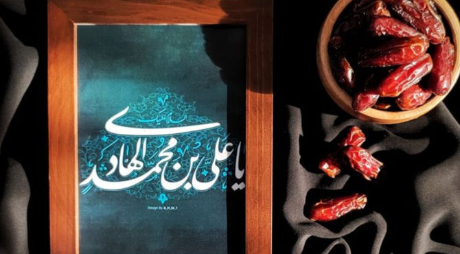 امام هادی(ع) اسوه صبر و ایمان