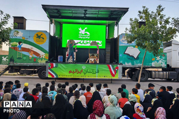 تریلی سیار کانون پرورش فکری کودکان و نوجوانان در شهرستان بام و صفی آباد 