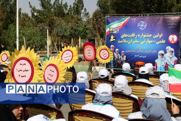 آیین افتتاحیه جشنواره رقابت‌های علمی- مهارتی سفیران سلامت استان قم