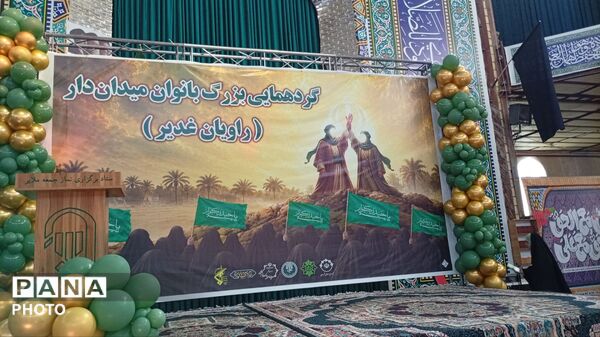 گردهمایی بزرگ بانوان میدان‌دار در مصلای حضرت ابوالفضل(ع) شهرستان ملایر