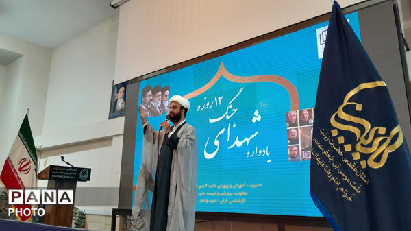 آیین تجلیل از داوران،عوامل اجرایی و برترین های مسابقات قرآن،عترت و نماز فرهنگیان و طلاب طرح امین