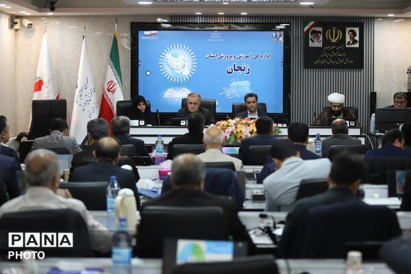 حضور فعال رؤسای آموزش‌وپرورش زنجان در سی‌ونهمین اجلاس روسای آموزش و پرورش کشور