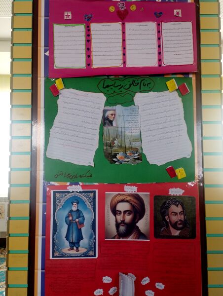 زنگ هفته کتاب و کتابخوانی در دبستان سردار سلیمانی2 بیرجند