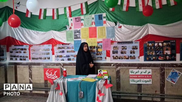 مدرسه انقلاب بچه‌های شهید مدرس
