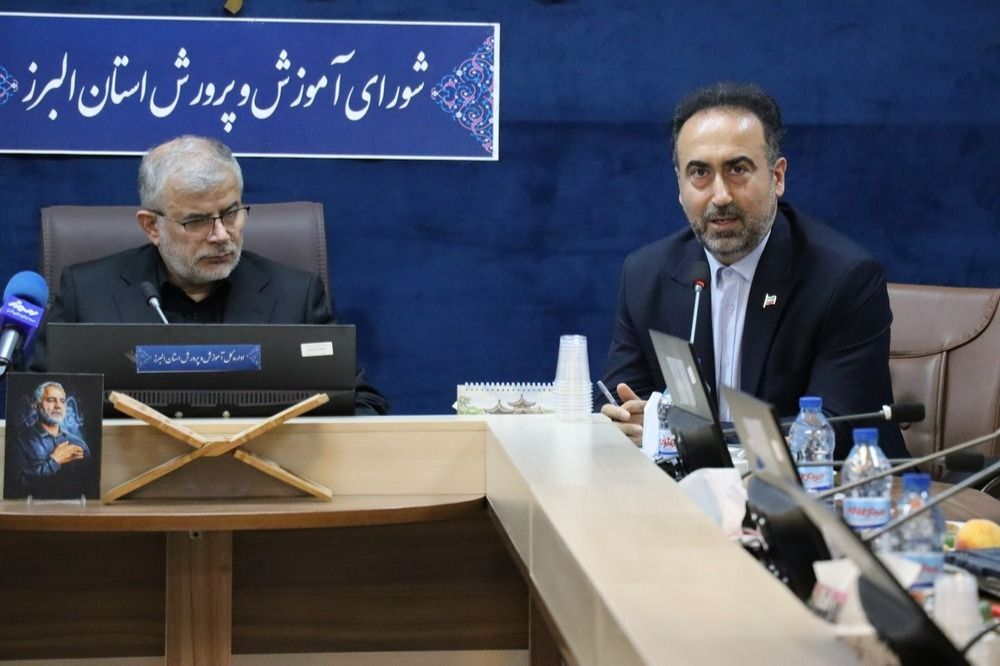 پنجمین جلسه شورای آموزش و پرورش استان البرز 