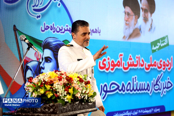 اردوی ملی خبرنگار مسئله‌محور پانا