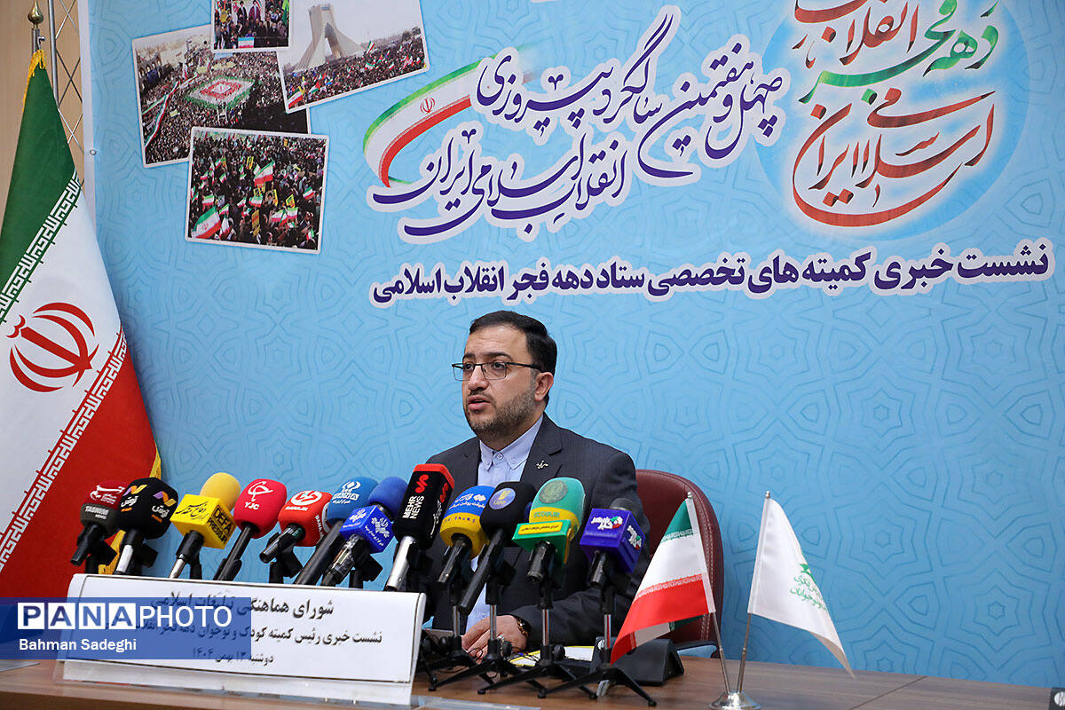 نشست خبری رئیس کمیته کودکان و نوجوانان ستاد دهه فجر انقلاب اسلامی