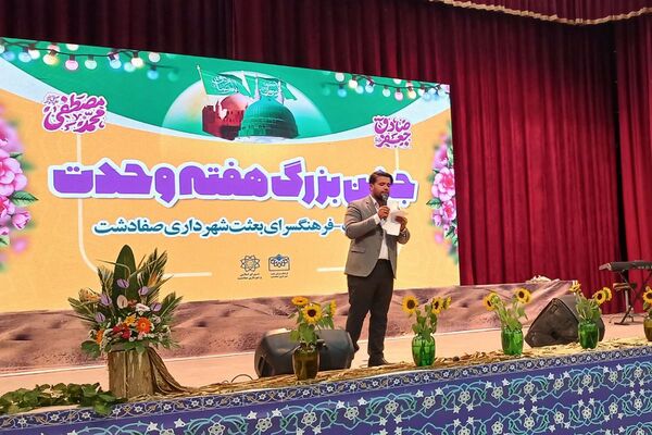 برگزاری جشن نور و معرفت؛ آیین ولادت پیامبر رحمت در فرهنگ‌سرای بعثت صفادشت 