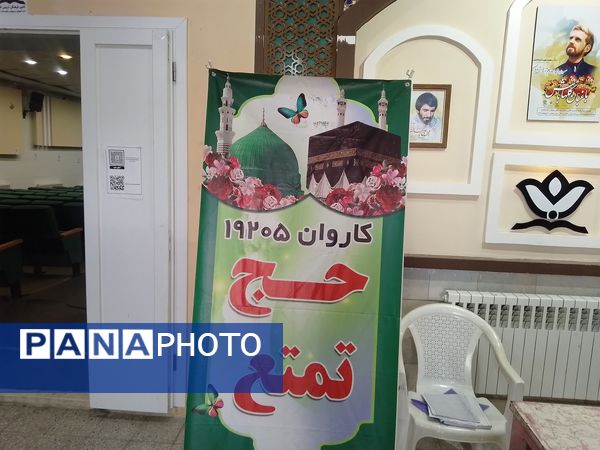 اولین جلسه هماهنگی کاروان زیارتی حج تمتع کاشمر 