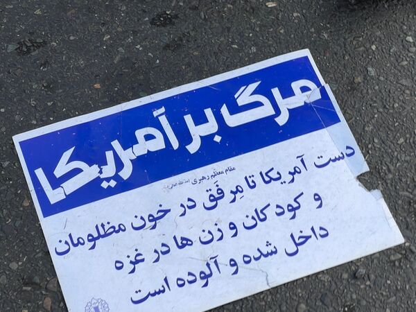 خیزش عظیم مردم کرج علیه عناصر تخریبگر و تروریست رژیم غاصب صهیونیست 