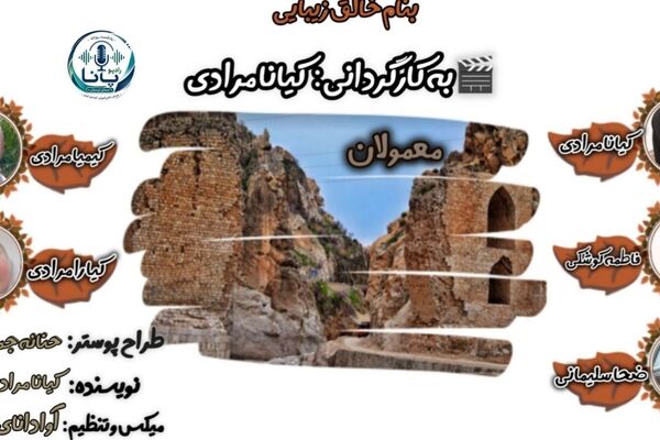 معمولان؛ نگین سبز لرستان در آغوش زاگرس