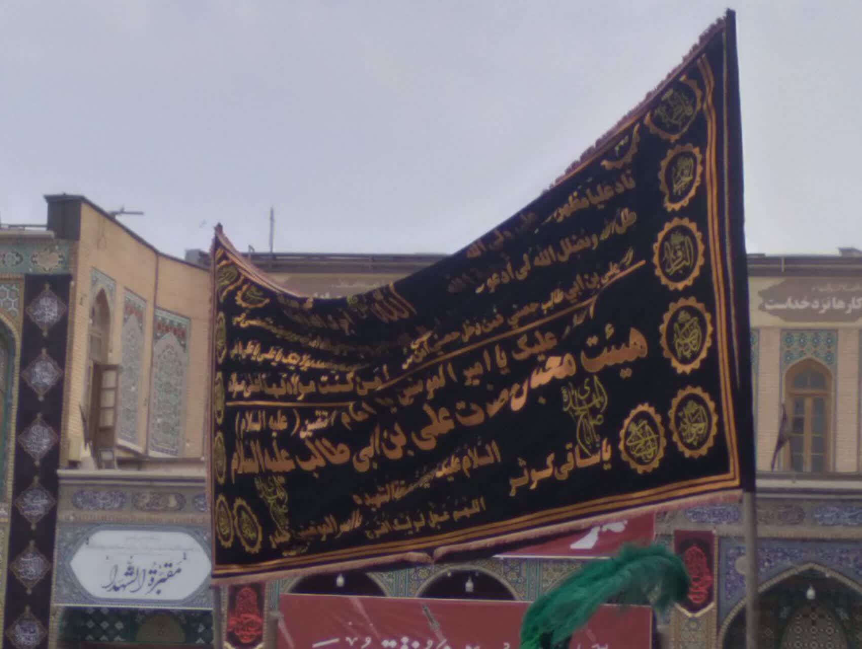 جلوه هایی از عزاداری عاشورای حسینی در قم