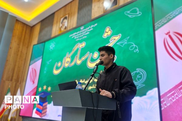 درخشش ستارگان ورامین در آیین تجلیل از نخبگان آموزشی