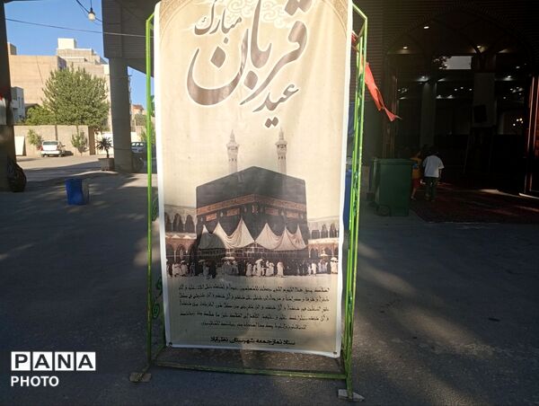 طنین دعای عرفه در مصلی نظرآباد