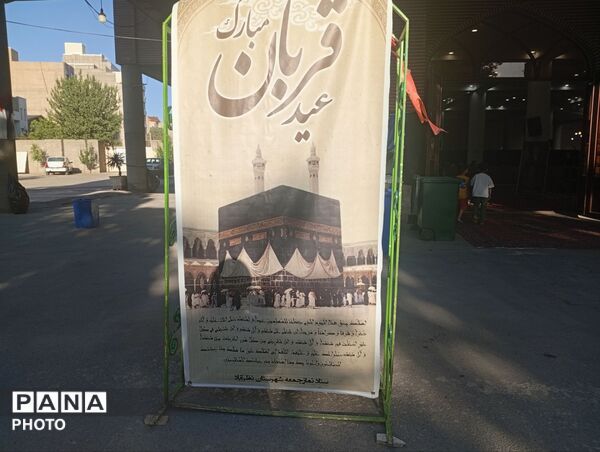طنین دعای عرفه در مصلی نظرآباد