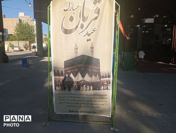 طنین دعای عرفه در مصلی نظرآباد